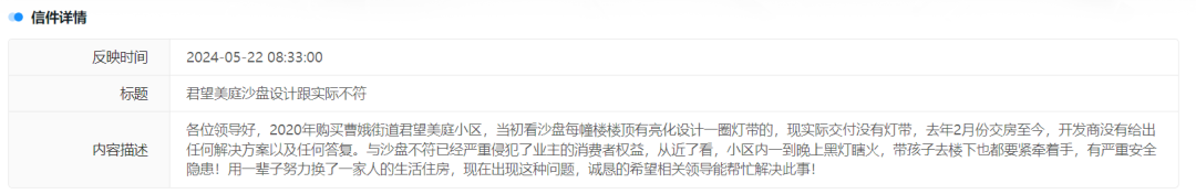 开云网站：关于上德校区就读、君望美庭实际与沙盘不符上虞安家补贴等问题回复来啦!