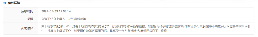 开云网站：关于上德校区就读、君望美庭实际与沙盘不符上虞安家补贴等问题回复来啦!(图3)