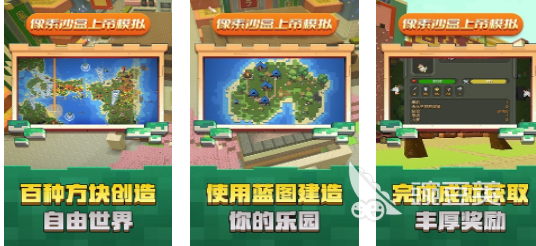 开云网站：沙盒建筑游戏推荐2024最好玩的沙盒建设手游大全(图4)
