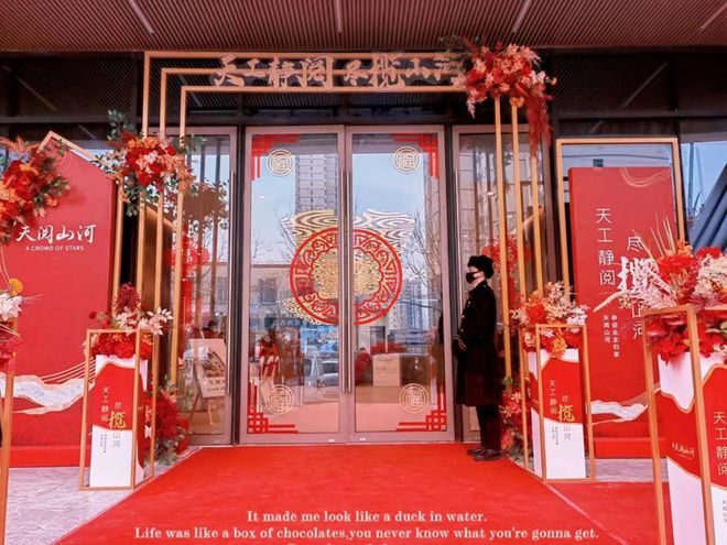 开云网站：天阅山河(售楼处)发布售楼处丰台天阅山河欢迎您丨楼盘详情