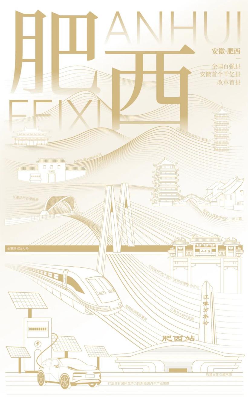 开云网站：肥西数字传媒荣膺2024意大利A设计大奖