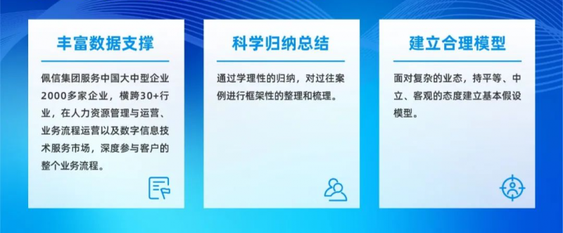Kaiyun中国：佩信集团发布PHP新质人才典范模型产研成果