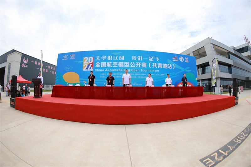 开云网站：2024年全国航空模型公开赛（江西共青城站）举行