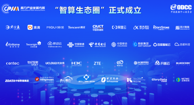 Kaiyun中国：新华三入选“智算生态圈”首批成员单位参编《大模型算力白皮书（2024）