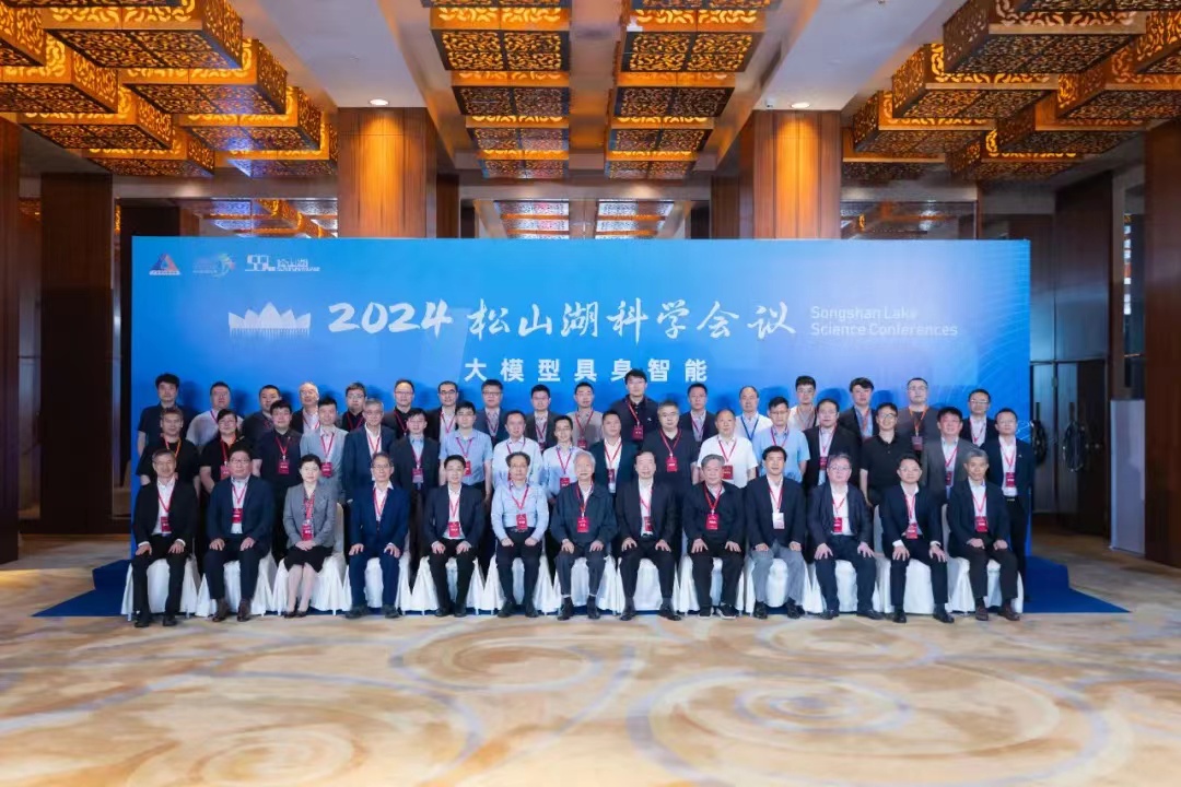 Kaiyun中国：2024松山湖科学会议举办院士专家共探“大模型具身智能”创新发展方向