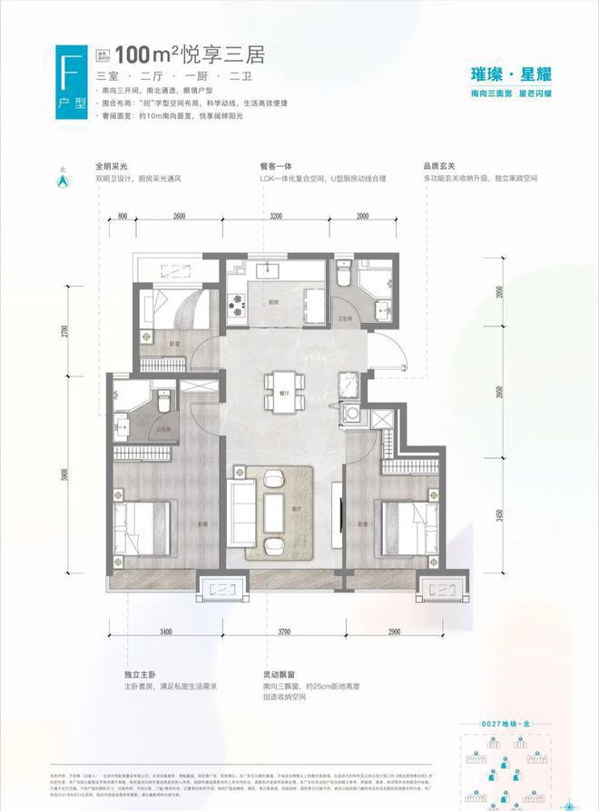 开云网站：北京大兴「和悦璞云」售楼处-2024首页-和悦璞云最新价格详情！(图12)