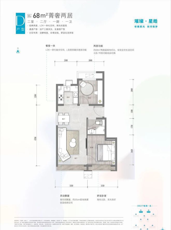 开云网站：北京大兴「和悦璞云」售楼处-2024首页-和悦璞云最新价格详情！(图15)