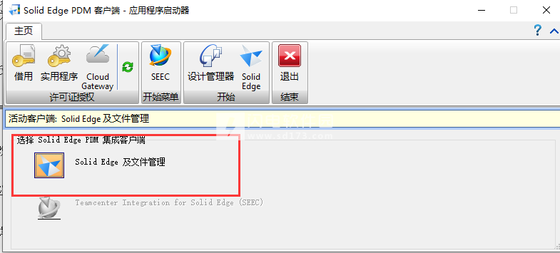 开云网站：SiemensSolidEdge2024MP0005+StandardParts(图9)