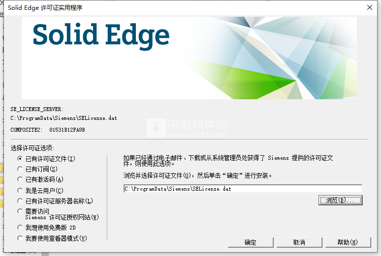 开云网站：SiemensSolidEdge2024MP0005+StandardParts(图10)