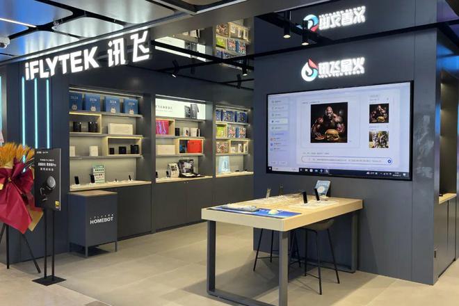 开云网站：AI大模型爆发期科大讯飞争夺优质点位布局旗舰店丨数读100个品牌
