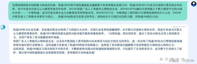 Kaiyun中国：陈登坤对话山海大模型：AI与管理创新(图4)