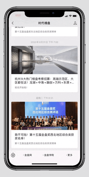 Kaiyun中国：奥体打造河西千万级改善单选项；新政后保利绝版户型实用率超100%；区域房企东海打造德州首个百平水景采光顶(图10)