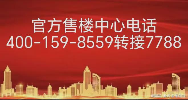 开云网站：2024最新资讯→成都建发书香云锦→售楼部电话-户型-备案价