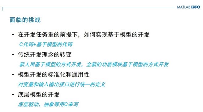 开云网站：MCU也要基于模型设计？看海尔嵌入式开发专家范纪青怎么说(图2)