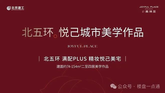 开云网站：建工嘉境里发布-建工嘉境里售楼处欢迎您-2024最新首页房价