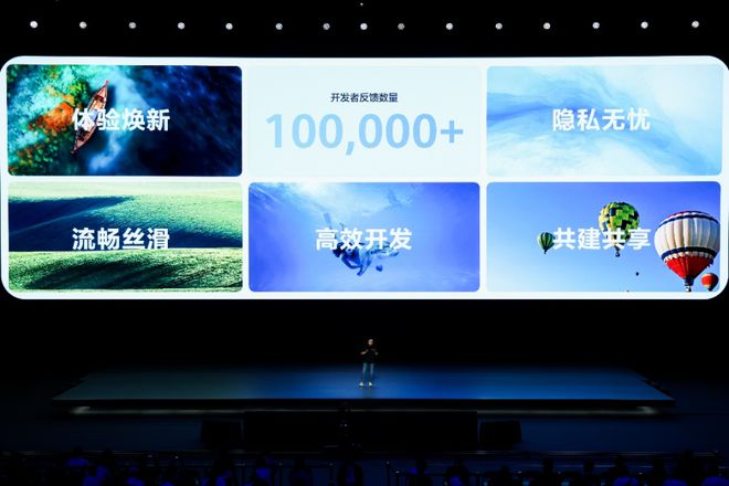 开云网站：华为开发者大会2024开启HarmonyOSNEXT引领AI大模型时代(图5)