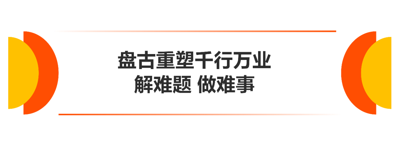 开云网站：华为HDC2024看点华为云盘古大模型50正式发布(图6)