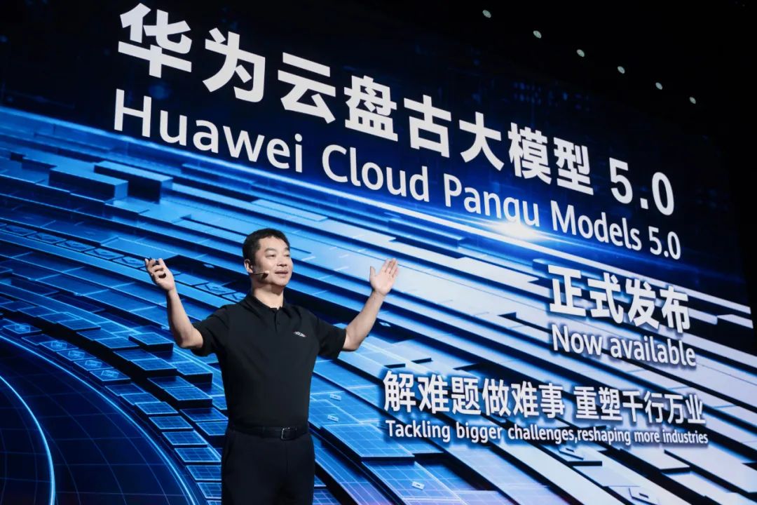 开云网站：华为HDC2024看点华为云盘古大模型50正式发布