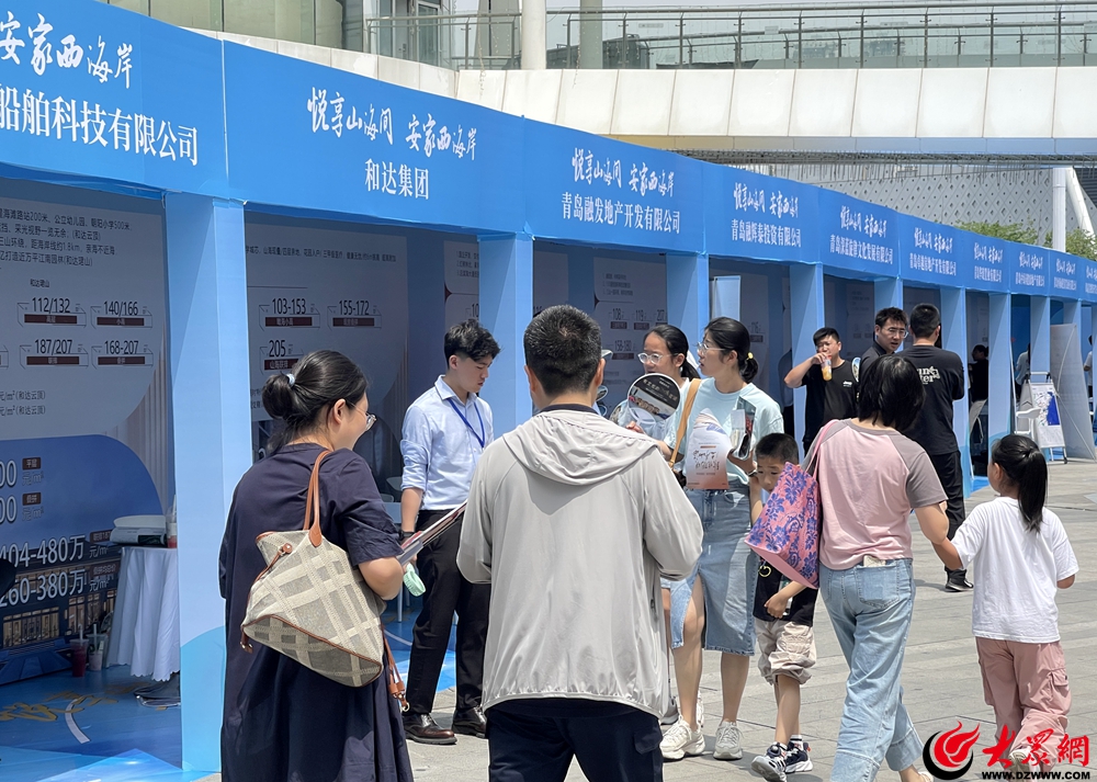 Kaiyun中国：梦启西海岸宜居新未来！2024青岛西海岸新区城市置业推介活动吾悦广场站再启新篇(图2)