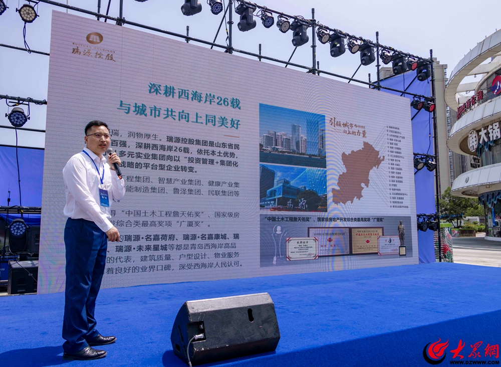 Kaiyun中国：梦启西海岸宜居新未来！2024青岛西海岸新区城市置业推介活动吾悦广场站再启新篇(图5)