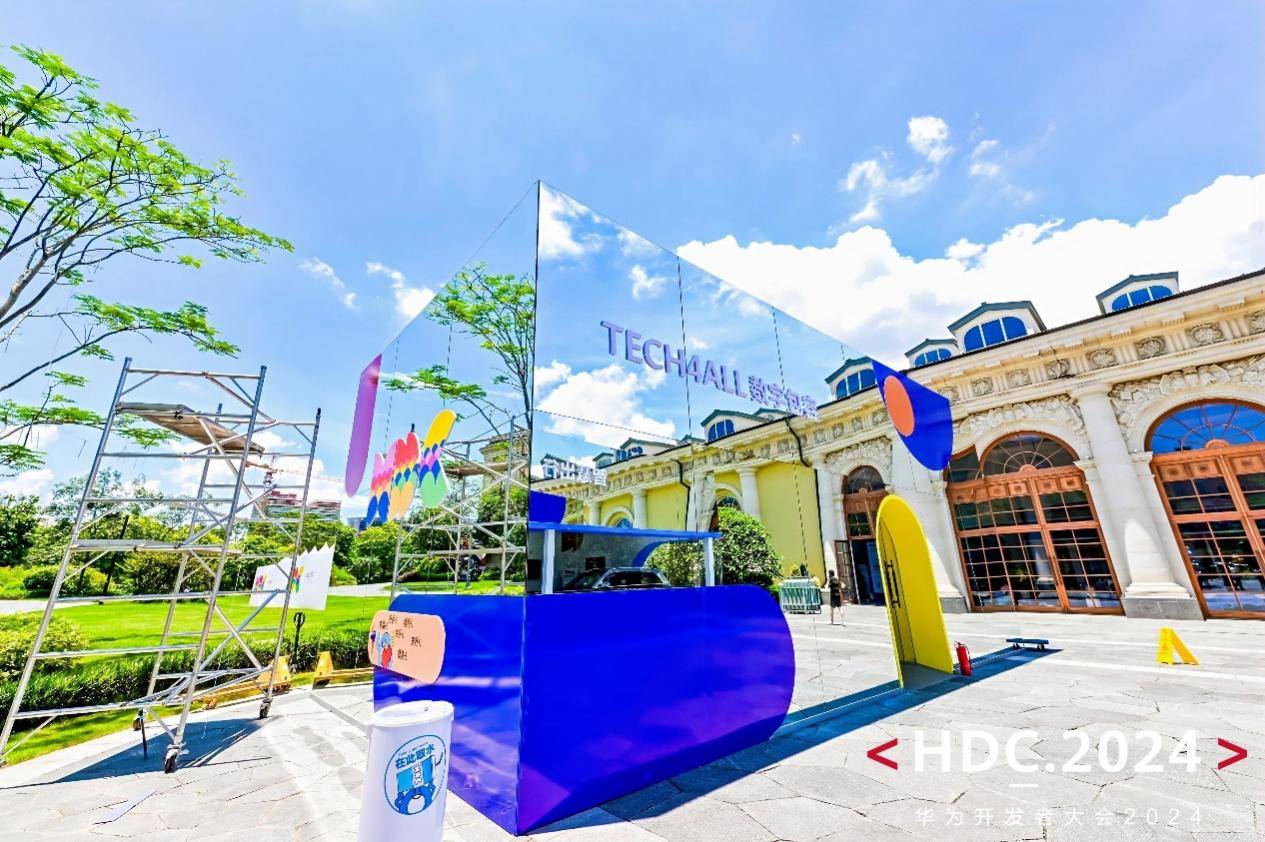 Kaiyun中国：HDC2024落幕鸿蒙原生应用全面冲刺为消费者带来无缝智能生活(图9)