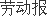 开云网站：2024世界人工智能大会探营：最新大模型产品抢先看