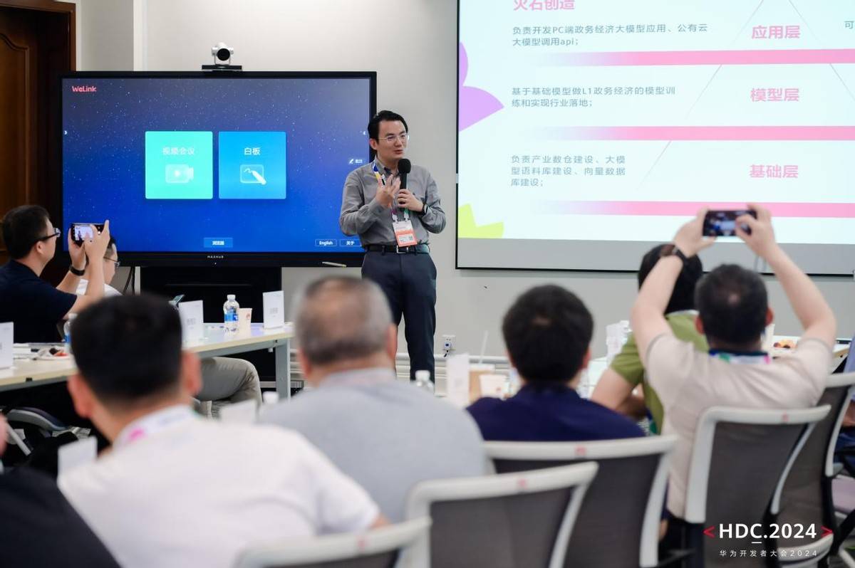 开云网站：HDC2024主题圆桌成功举行聚焦“AI大模型”共探城市产业发展智能跃迁(图4)