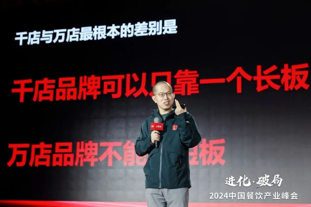 Kaiyun中国：2000+精英云集！2024中国餐饮产业峰会隆重开幕(图3)