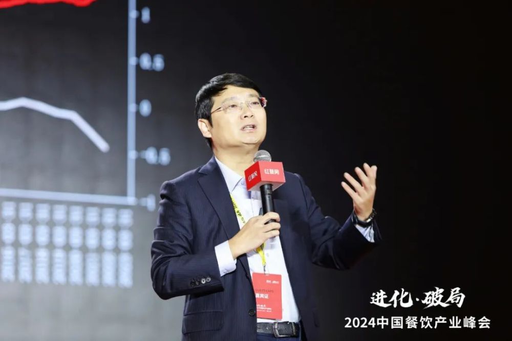 Kaiyun中国：2000+精英云集！2024中国餐饮产业峰会隆重开幕(图2)