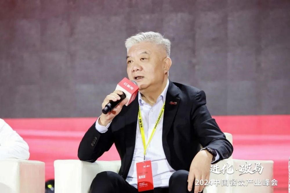 Kaiyun中国：2000+精英云集！2024中国餐饮产业峰会隆重开幕(图7)