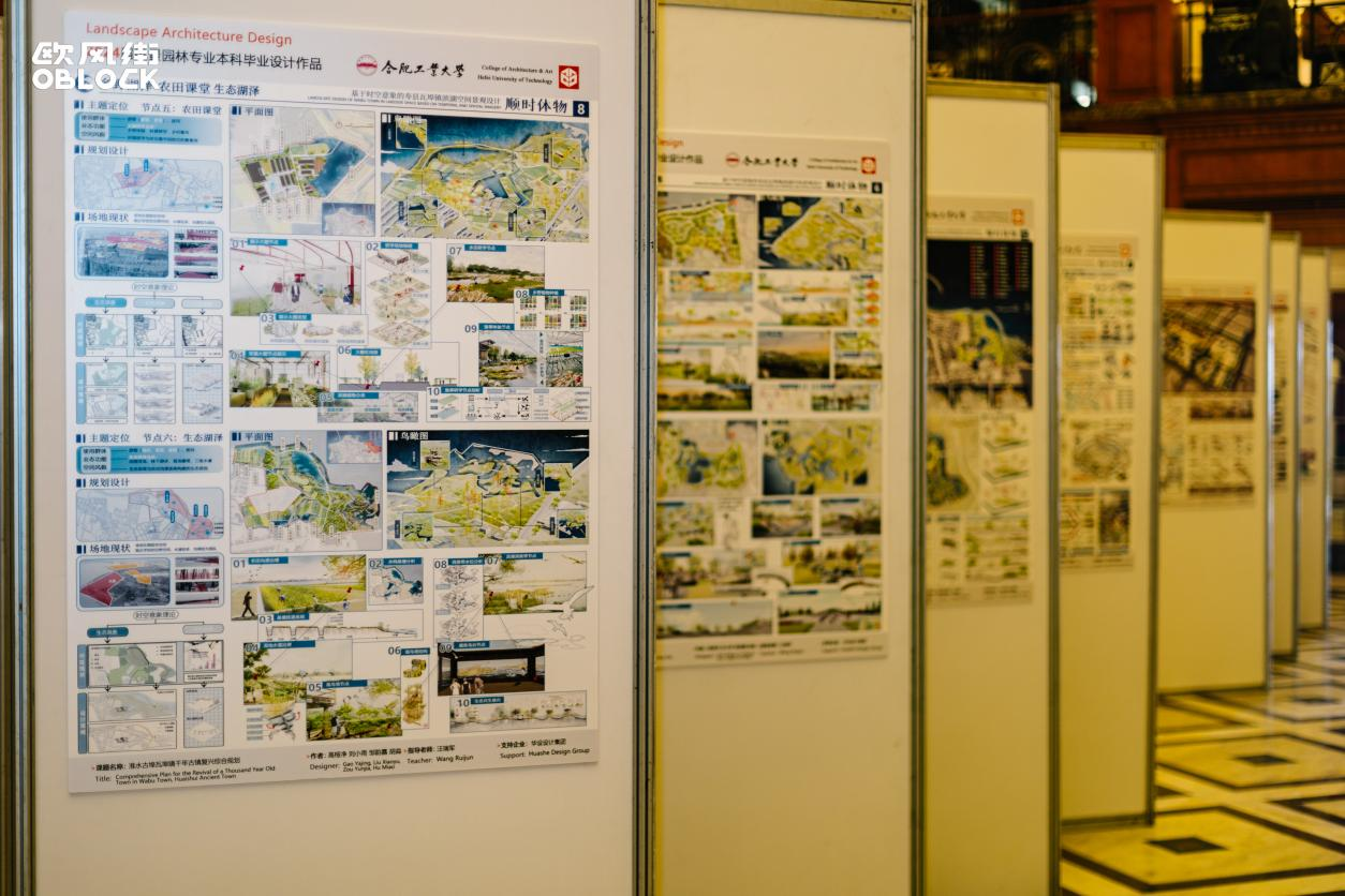 开云网站：合肥工业大学建筑与艺术学院2024届本科优秀毕业设计作品展在欧洲风情街开幕(图5)