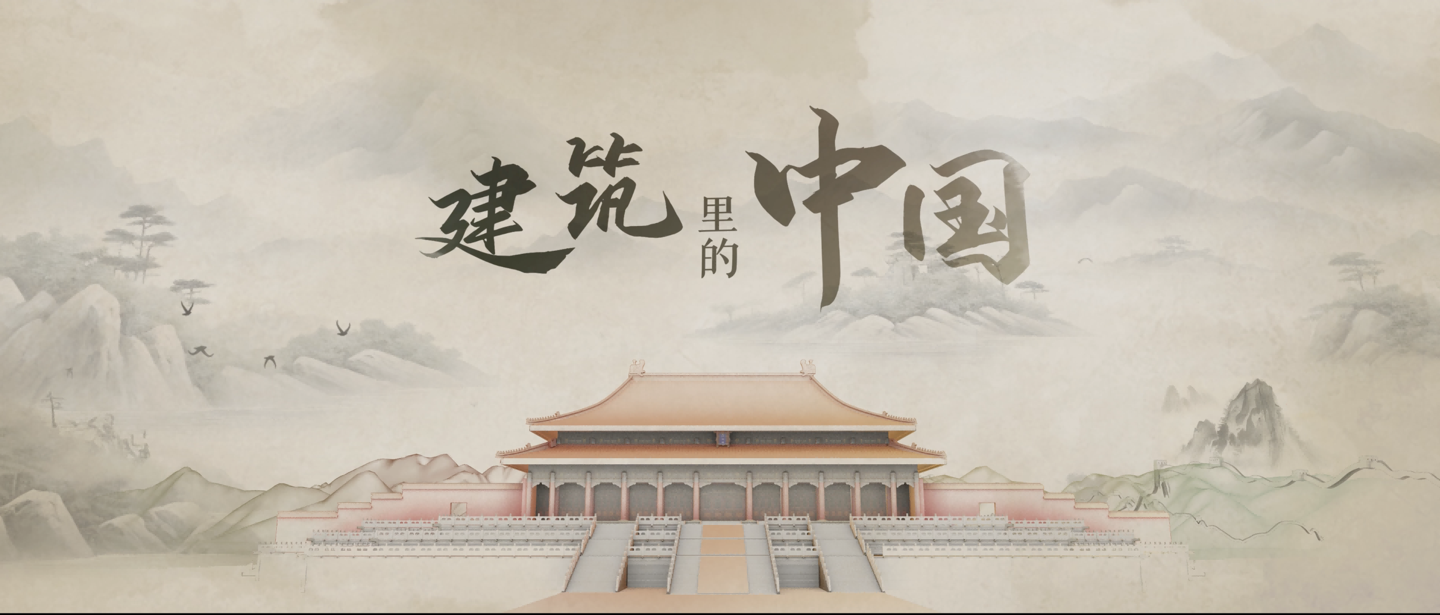 Kaiyun中国：传新更美的中国中建智地重磅发布文化地产品牌(图5)