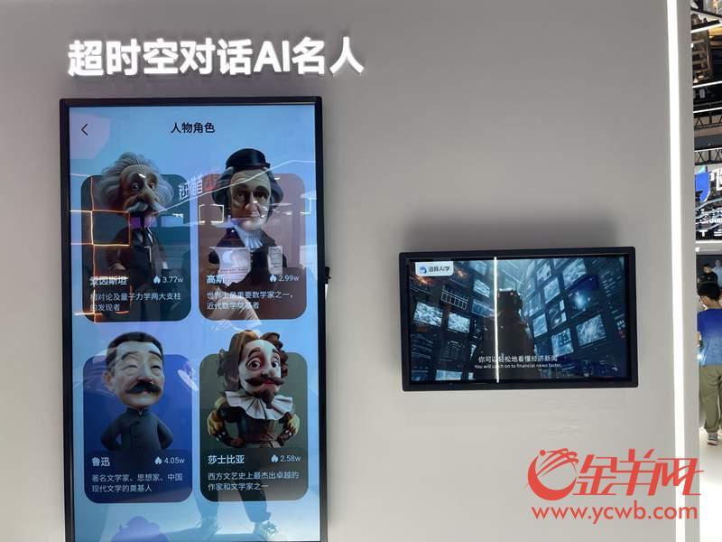 Kaiyun中国：2024世界人工智能大会开幕多个新一代大模型将首发首秀(图6)