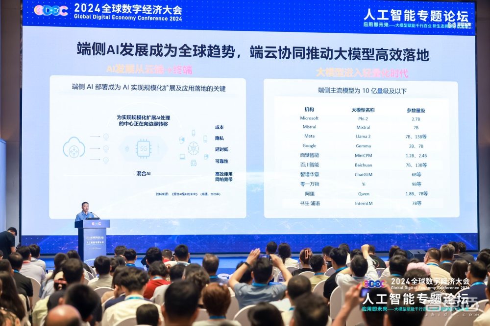 Kaiyun中国：北京海淀出圈14个大模型玩家论剑2024全球数字经济大会仿生机器人大赛启动(图8)