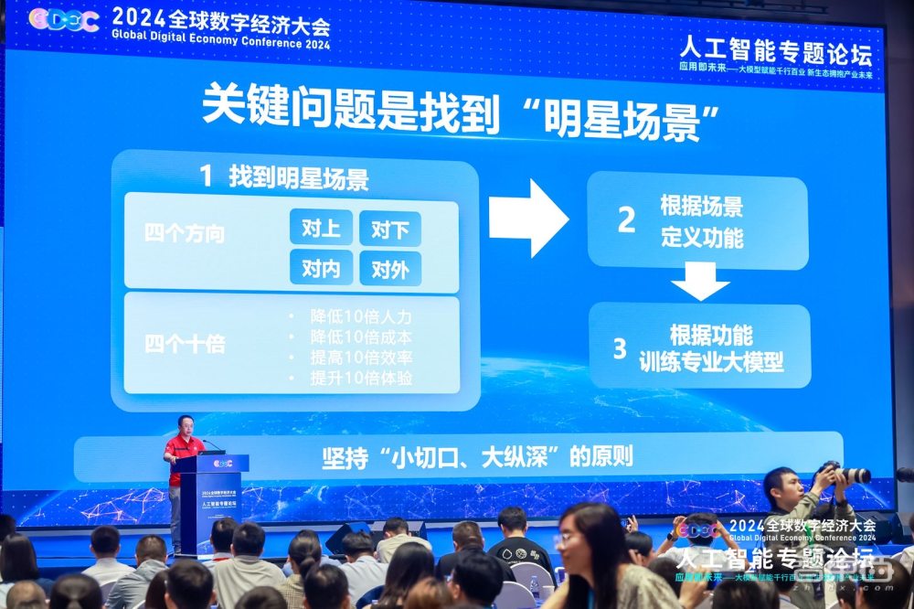 Kaiyun中国：北京海淀出圈14个大模型玩家论剑2024全球数字经济大会仿生机器人大赛启动(图2)