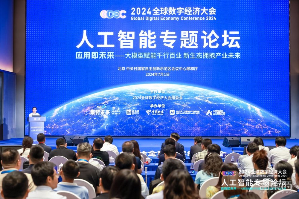 Kaiyun中国：北京海淀出圈14个大模型玩家论剑2024全球数字经济大会仿生机器人大赛启动