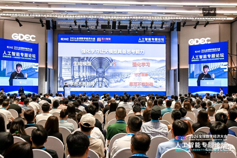 Kaiyun中国：北京海淀出圈14个大模型玩家论剑2024全球数字经济大会仿生机器人大赛启动(图4)