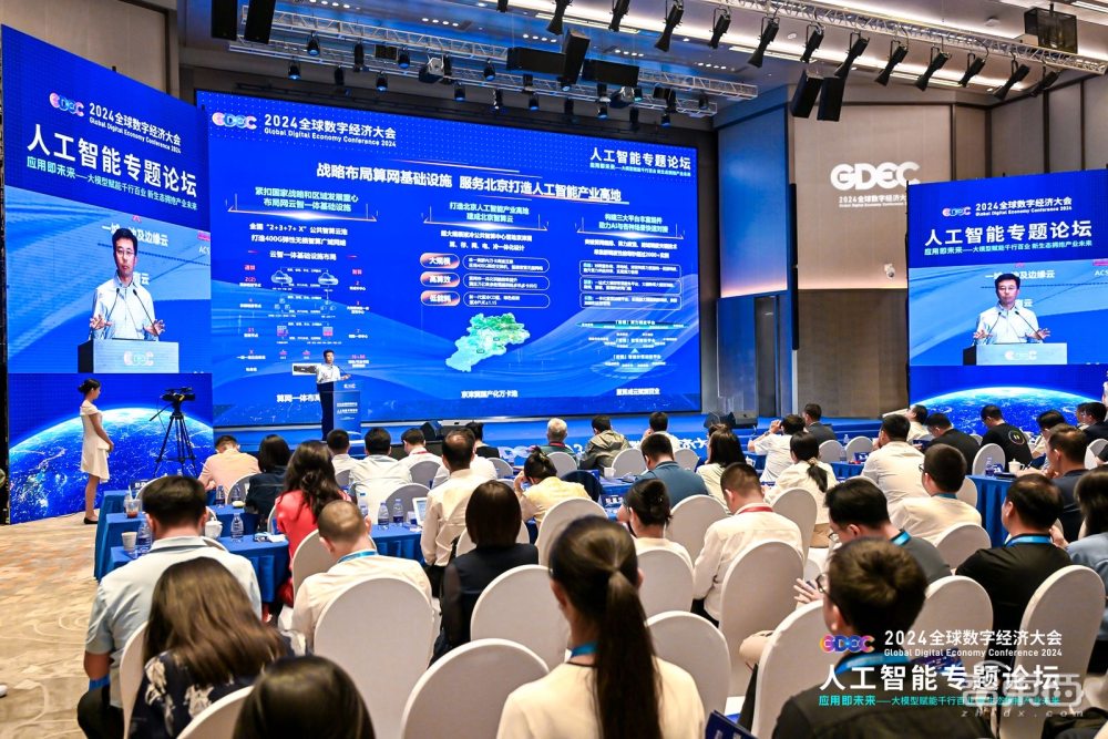 Kaiyun中国：北京海淀出圈14个大模型玩家论剑2024全球数字经济大会仿生机器人大赛启动(图11)