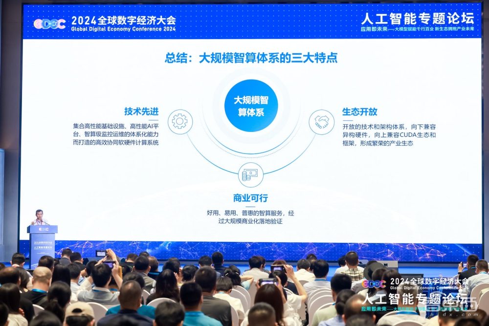Kaiyun中国：北京海淀出圈14个大模型玩家论剑2024全球数字经济大会仿生机器人大赛启动(图10)