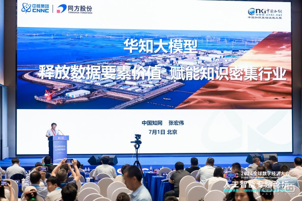 Kaiyun中国：北京海淀出圈14个大模型玩家论剑2024全球数字经济大会仿生机器人大赛启动(图14)