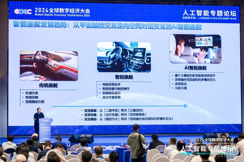 Kaiyun中国：北京海淀出圈14个大模型玩家论剑2024全球数字经济大会仿生机器人大赛启动(图13)