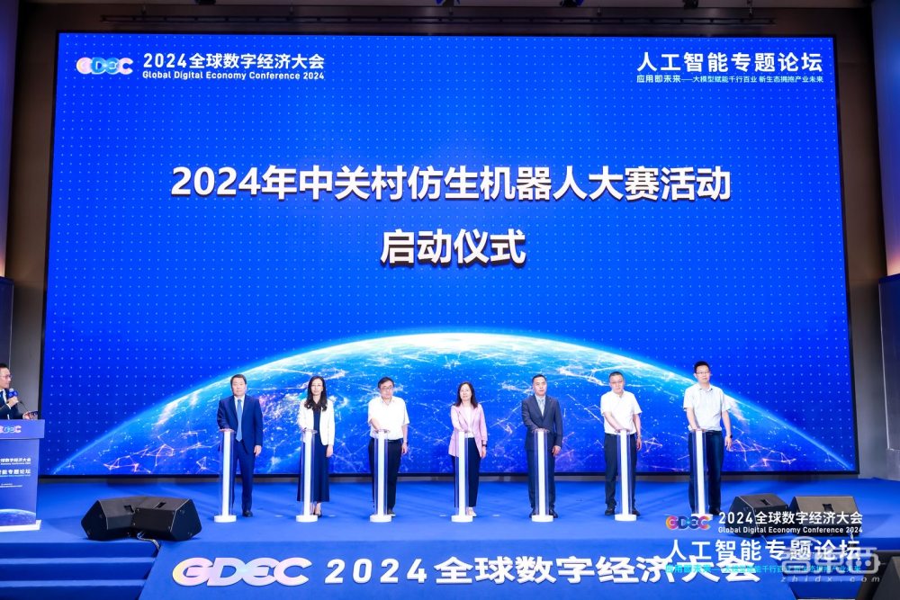 Kaiyun中国：北京海淀出圈14个大模型玩家论剑2024全球数字经济大会仿生机器人大赛启动(图17)