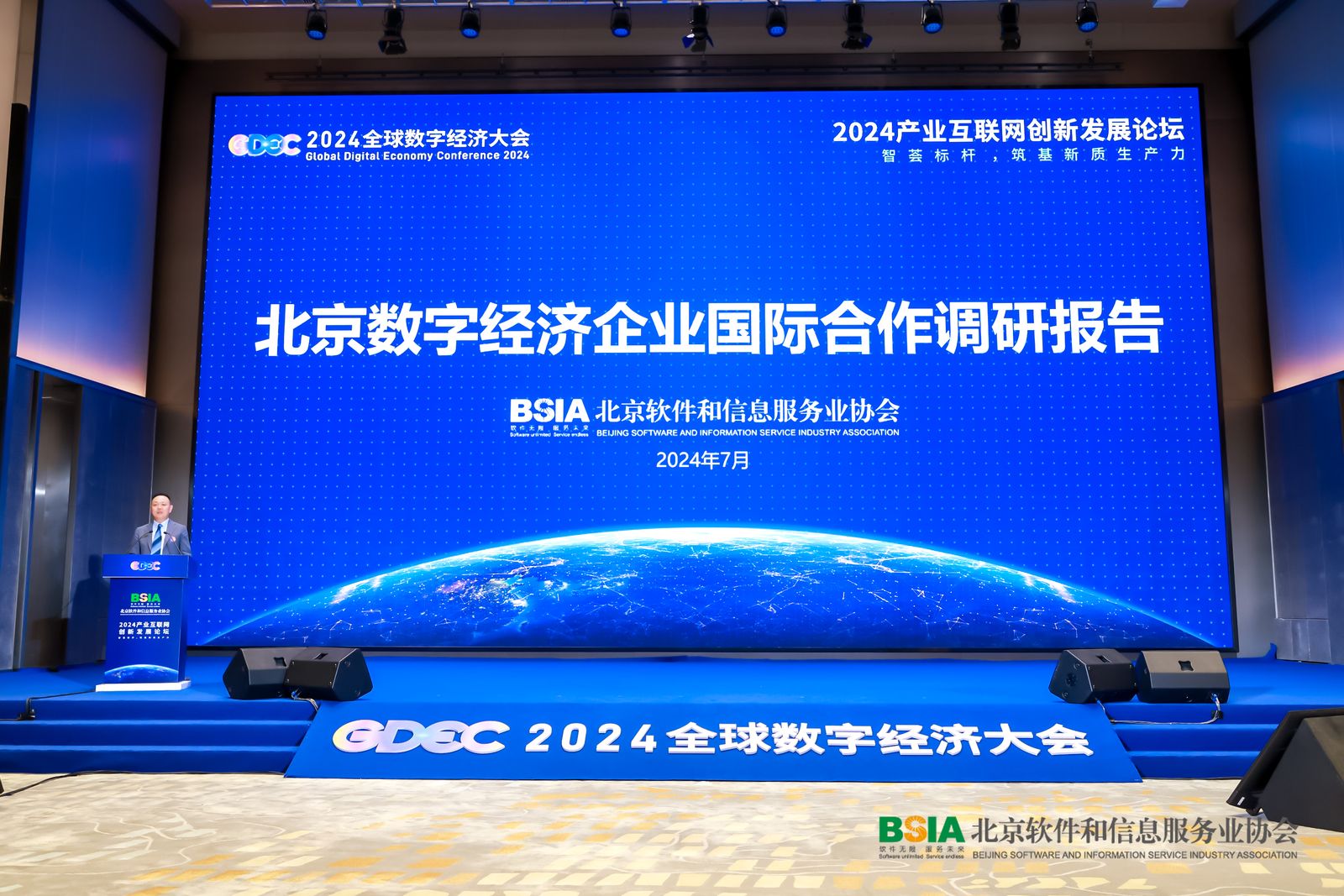 Kaiyun中国：北京海淀出圈14个大模型玩家论剑2024全球数字经济大会仿生机器人大赛启动(图21)