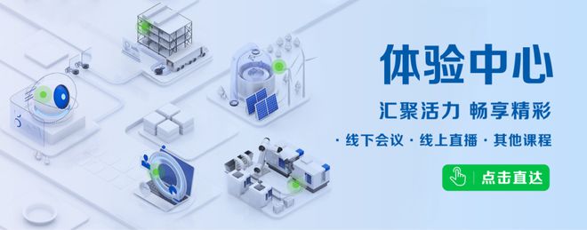 开云网站：大会聚焦2024世界人工智能大会：卡奥斯携工业大模型开拓AI赋能新空间(图3)