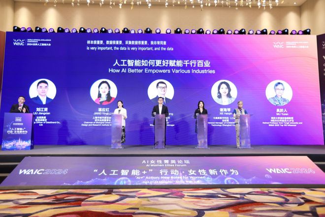 开云网站：大会聚焦2024世界人工智能大会：卡奥斯携工业大模型开拓AI赋能新空间(图2)