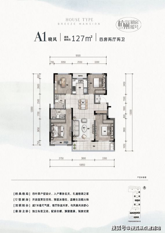 开云网站：2024年圣奥晓风望月府（网站）晓风望月府2024年最新房价曝光(图5)