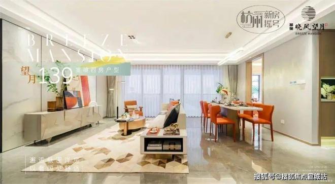 开云网站：2024年圣奥晓风望月府（网站）晓风望月府2024年最新房价曝光(图7)