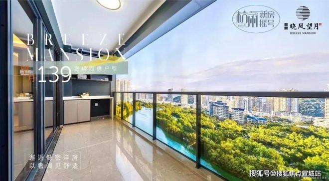 开云网站：2024年圣奥晓风望月府（网站）晓风望月府2024年最新房价曝光(图11)