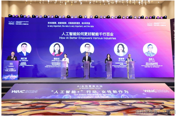 Kaiyun中国：卡奥斯亮相2024世界人工智能大会工业大模型开拓AI赋能新空间(图2)