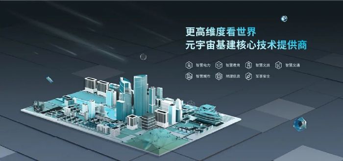 Kaiyun中国：优立亮相2024GDC全球开发者先锋大会携全息沙盘荣耀登场(图2)